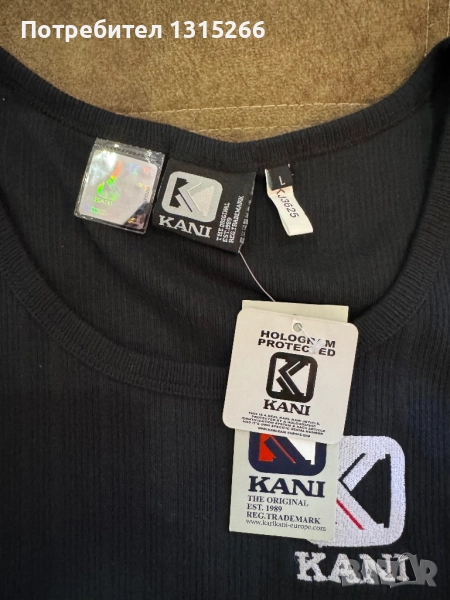 KarlKani Потник, снимка 1