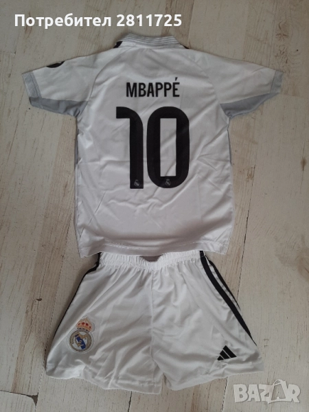 Детски екип Мбапе Реал Мадрид 2025/26, снимка 1