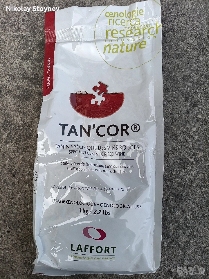 Дъбов танин - натурален , снимка 1