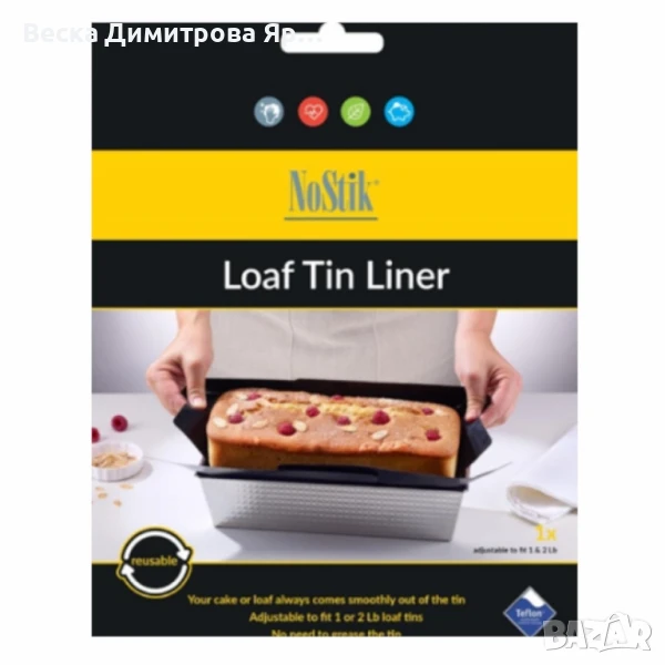 Подложка за кекс NoStik, до 260°, черен, в плик, снимка 1