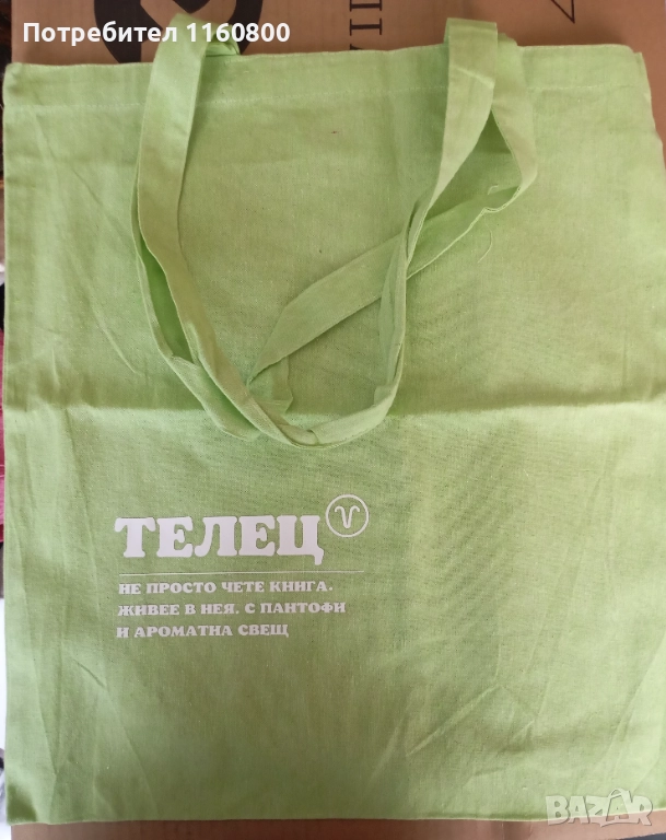 Торба за пазар от плат, снимка 1