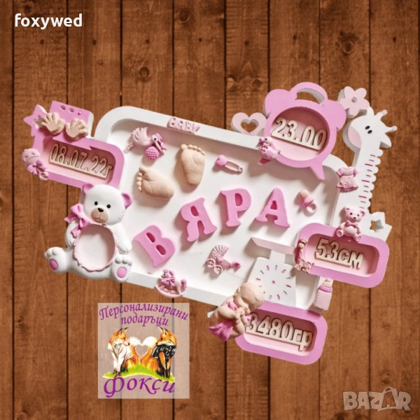 Бейби пано Рамка Жираф, снимка 1