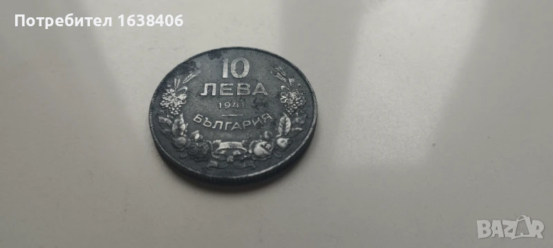10 лева 1941 г, снимка 1