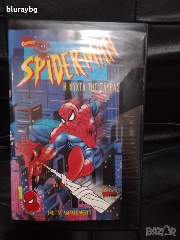 Spider-Man:The Animated Series VHS/Спайдър-Мен: Анимационният сериал видеокасета, снимка 1