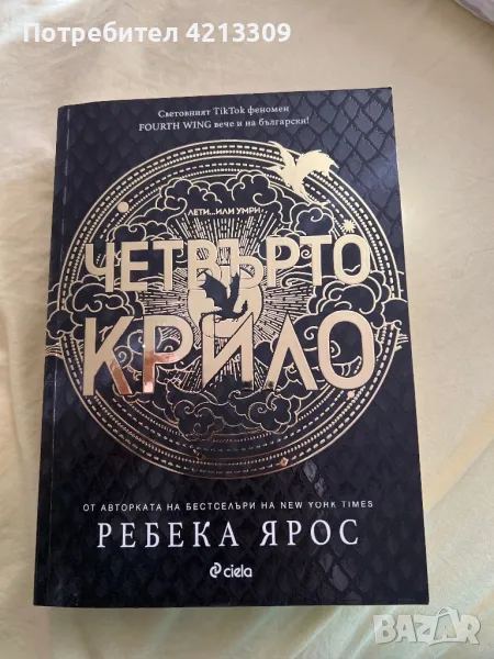 Книга , снимка 1