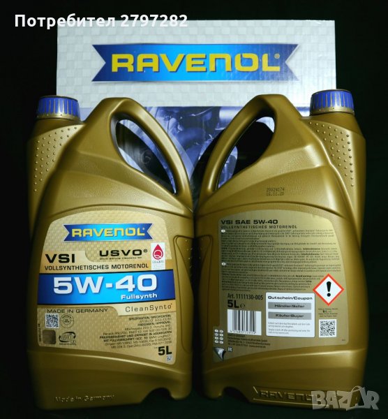 Ravenol VSI 5W-40, снимка 1