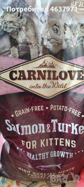 Carnilove гранули за малки котета, снимка 1