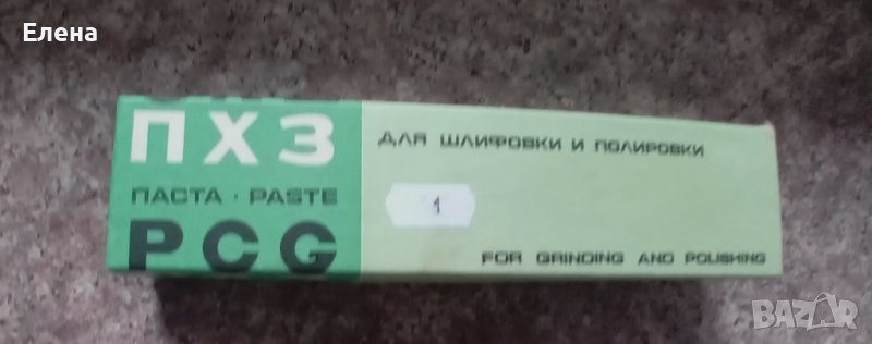 паста гои финна , снимка 1