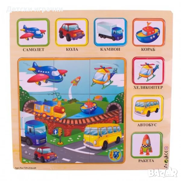 Дървен пъзел превозни средства, образователна игра , снимка 1