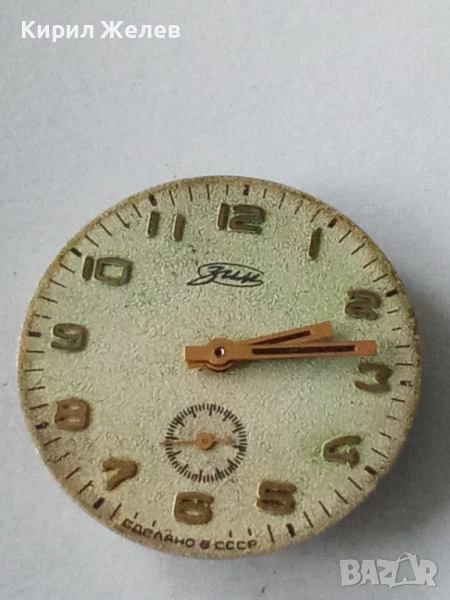 Механизъм с циферблат от стар ръчен часовник 34784, снимка 1