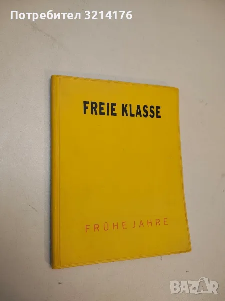 Die freie Klasse - Frühe Jahre 1987-1991 - Schmied, Wieland; Aukofer, R.F.O.; Sarafov, Nicolai; Wolf, снимка 1