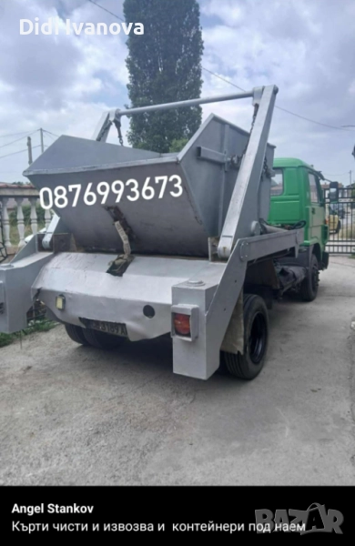 Контейнери за отпадъци , снимка 1