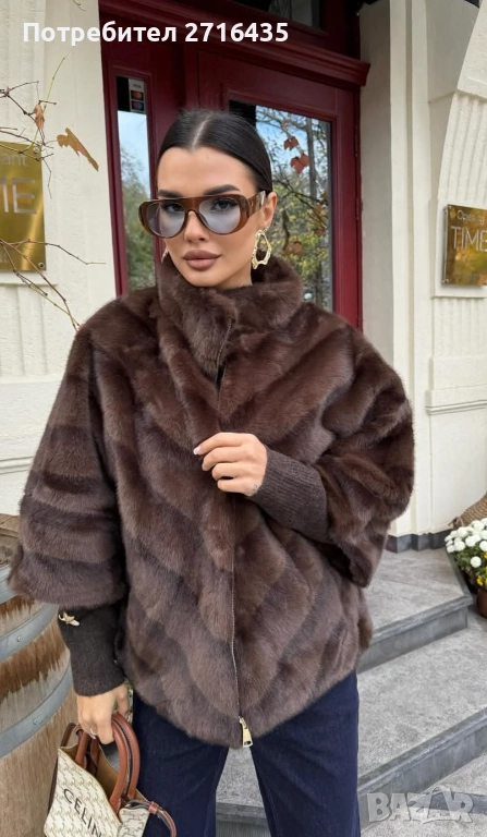 Дамско палто с косъм !, снимка 1