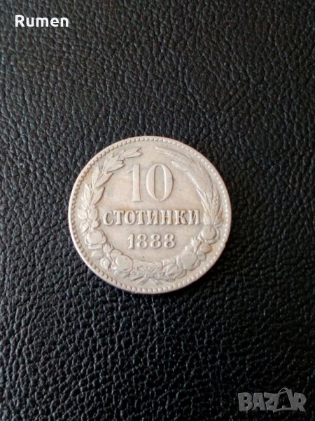 10 стотинки 1888 год, снимка 1