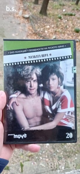 Малката Вера DVD , снимка 1