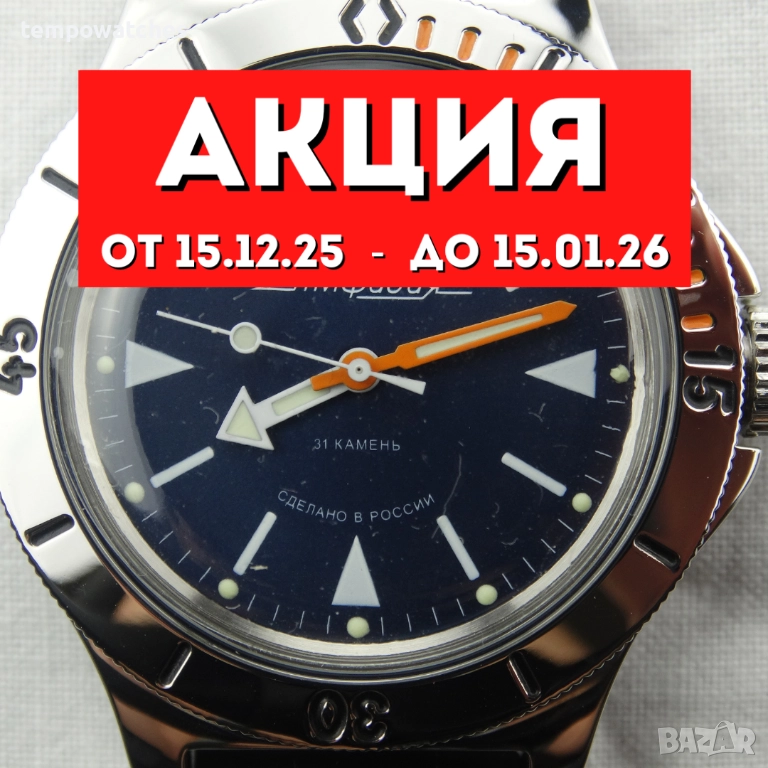 ВОСТОК АМФИБИЯ АВТОМАТИЧЕН ref: 12041Г, снимка 1