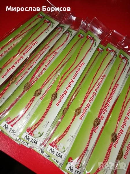 МАРТЕНИЦИ НА ЕДРО - №154 - МОДЕЛ 2026 , снимка 1