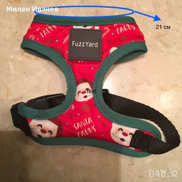 Нагръдник за малко куче, марка FuzzYard, снимка 1