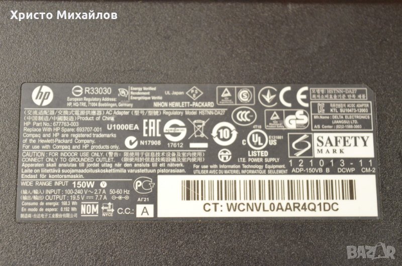 150 ватово зарядно за лаптоп HP OMEN или работна станция , снимка 1