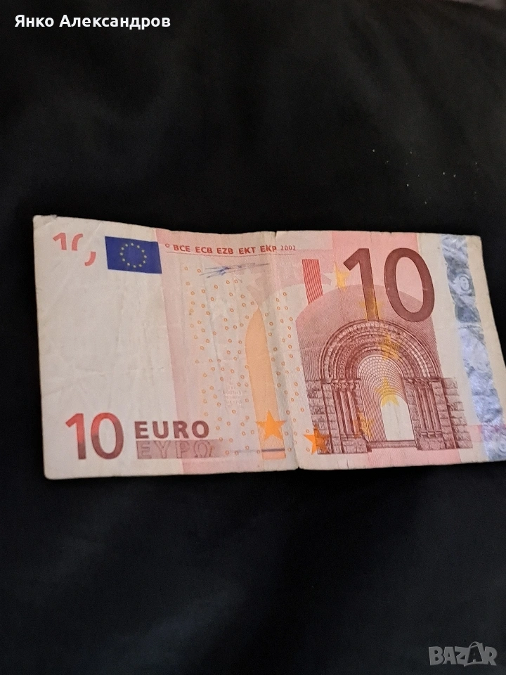 банкнота и монети, снимка 1