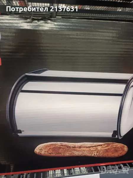 МЕТАЛНА  КУТИЯ ЗА ХЛАБ, снимка 1