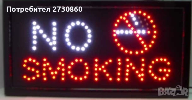 led табела no smoking , снимка 1