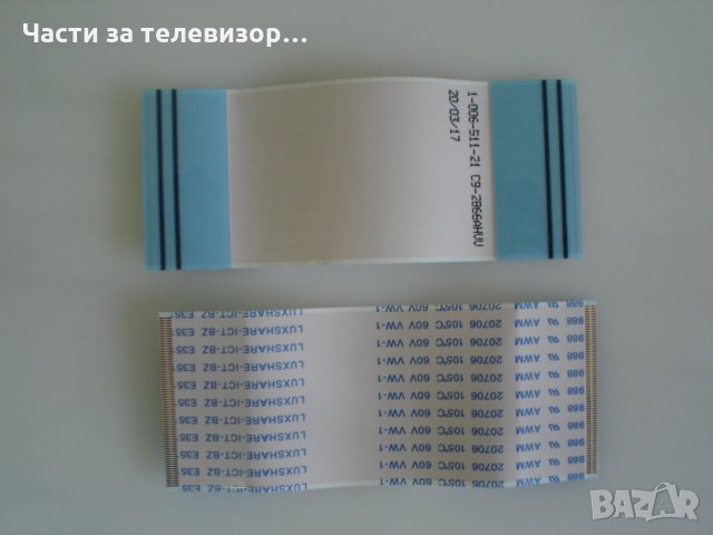 LVDS Cable 1-006-511-21 TV SONY KD-55XH8096, снимка 1