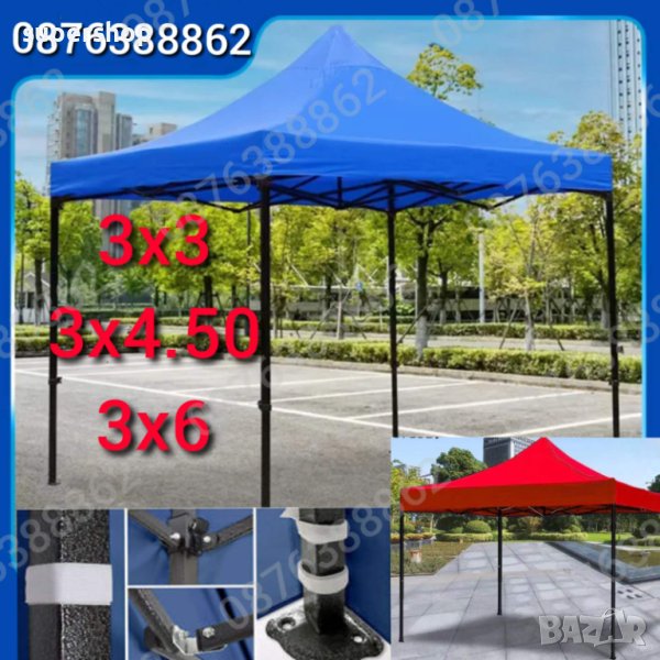 ПРОМОЦИЯ! Шатра хармоника сгъваема, три размера, 4 цвята, непромокаемо платнище, снимка 1