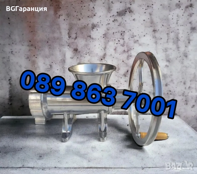 Алуминиева месомелачка с решетки, снимка 1