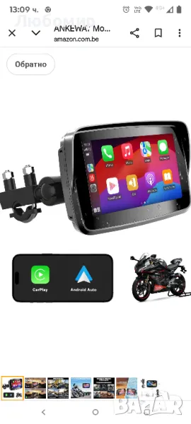 Мултимедия за мотор AW1011 с CarPlay/Android Auto водоустойчива, снимка 1