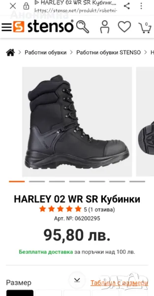 HARLEY 02 WR SR Кубинки, снимка 1