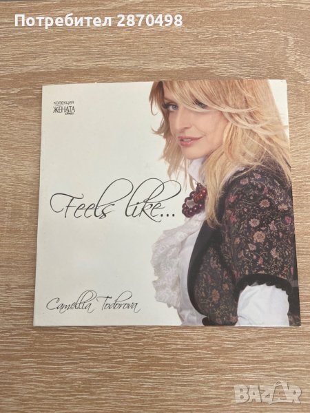 Камелия Тодорова - Feels like, снимка 1