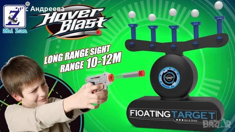 Игра с пистолети и плаващи мишени H o v e r Shot ДВА ПИСТОЛЕТА "ТОПЧЕТА" - ХИТ, снимка 1