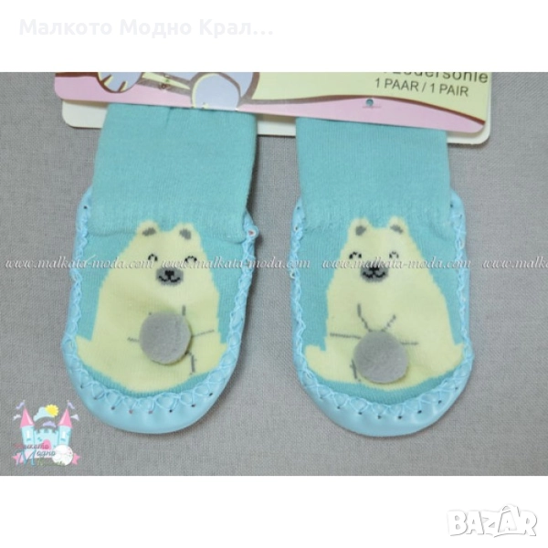 Чорапки с подметка - Мече, снимка 1