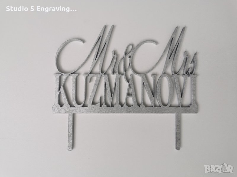 Топер за торта , снимка 1