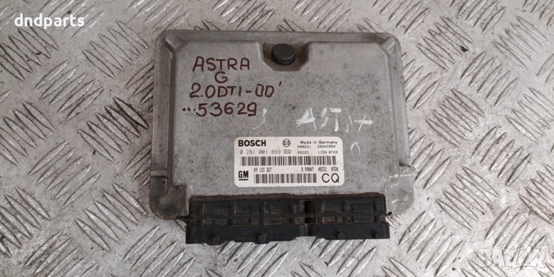 Компютър Opel Astra G 2.0DTi 2000г. 0281001869 09133267	, снимка 1