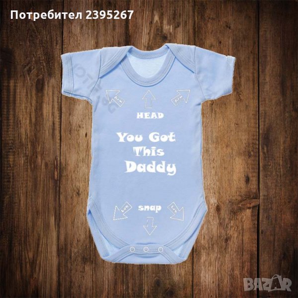 Бебешко боди с щампа щЕ СЕ СПРАВИш ТАТЕ , снимка 1