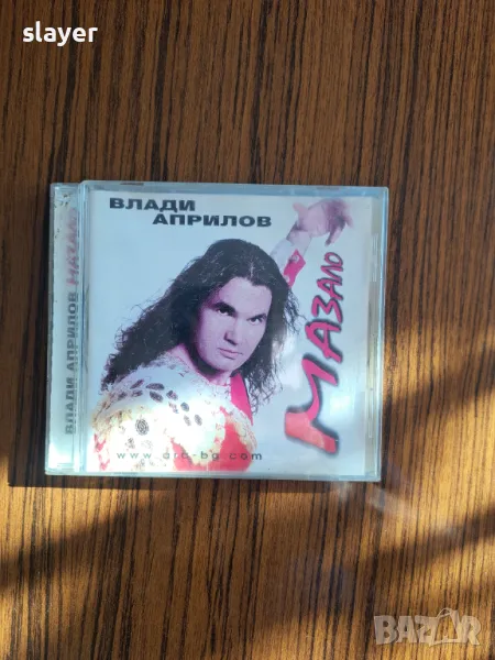 Оригинален диск Влади Априлов, снимка 1