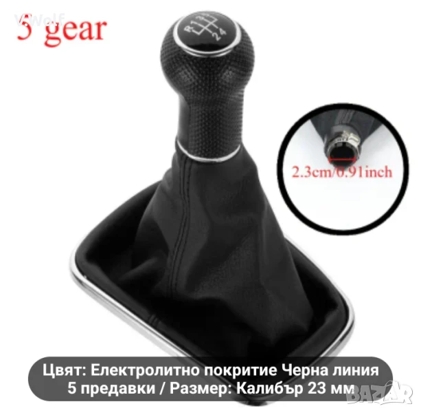 Калъф за скоростен лост VW, снимка 1