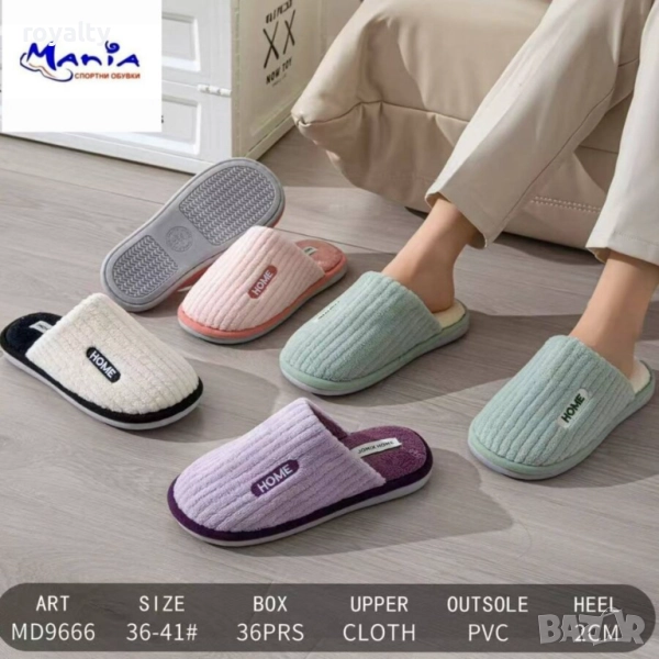 Дамски Топли Пантофи Различни Цветове , снимка 1