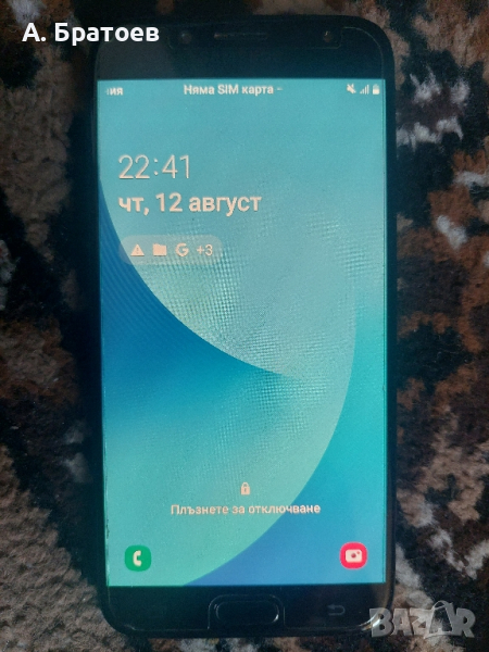 Мобилен телефон Samsung J7 /2017 г./, снимка 1