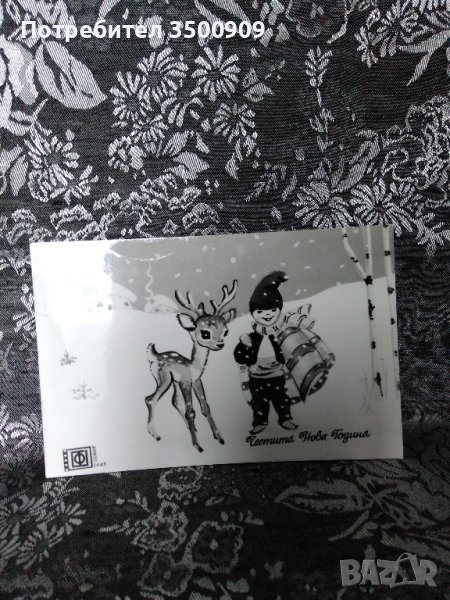 новогодишна картичка - ретро, снимка 1