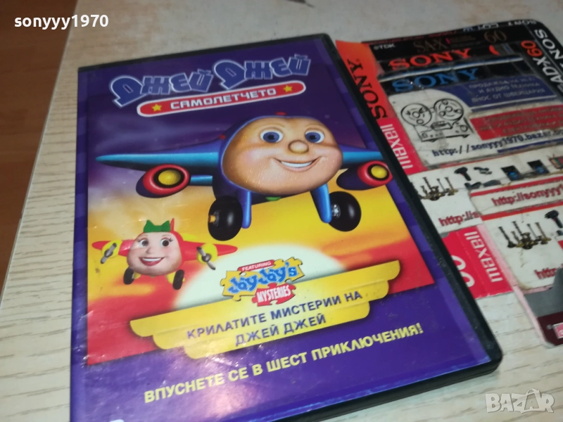 ДЖЕЙ ДЖЕЙ ДВД 2409251009, снимка 1