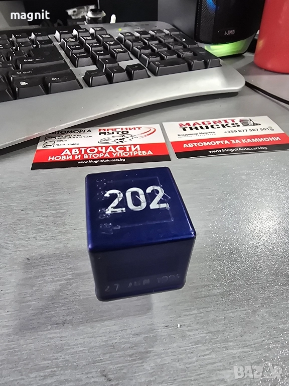 8A0951253 Реле 202 горивна помпа за VW, Audi, Seat, Skoda, снимка 1