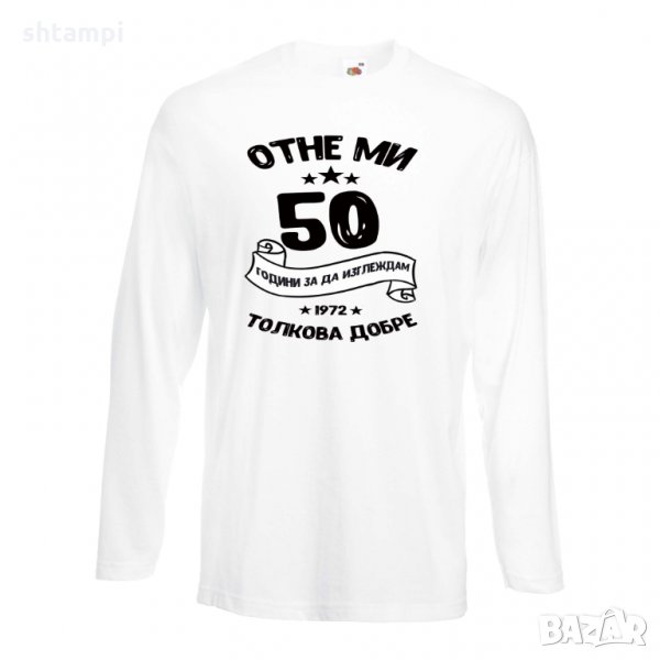 Мъжка тениска Отне ми 50 години за да изглеждам толкова добре, снимка 1