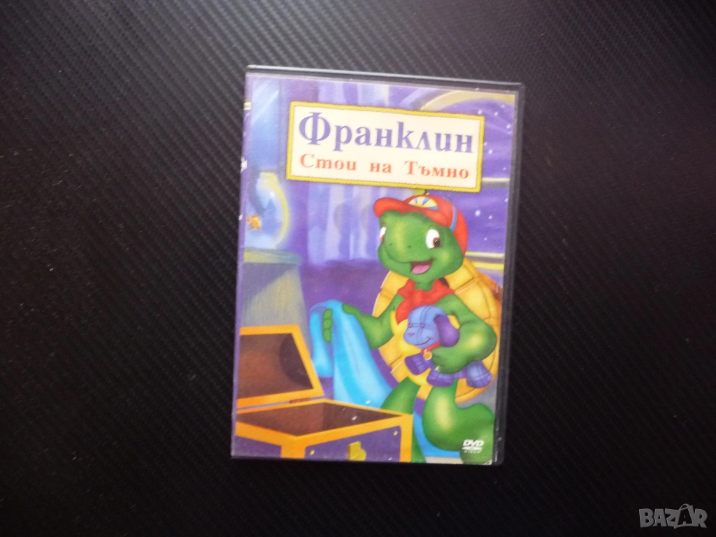 Франклин стои на тъмно DVD филм костенурка мечка бобър гъска расте бързо изпитът командва детски, снимка 1