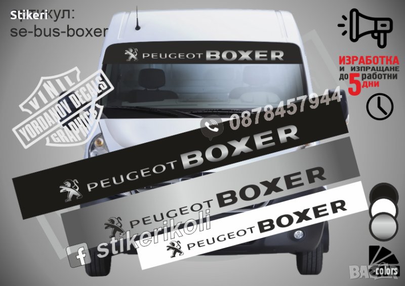 Сенник Peugeot Boxer, снимка 1