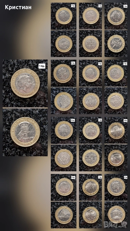 Английски монети – различни години и дизайни, снимка 1