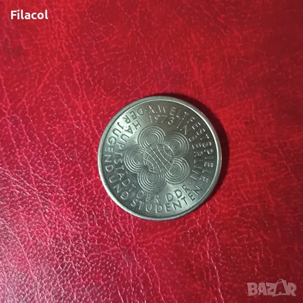 Германия ГДР 10 марки 1973 X младежки фестивални игри, снимка 1