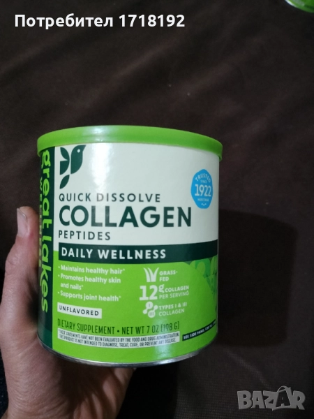 Чист хидролизиран колаген Great Lakes, 198 г., снимка 1